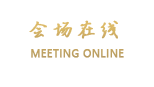 东莞同一酒店(原建国大酒店)